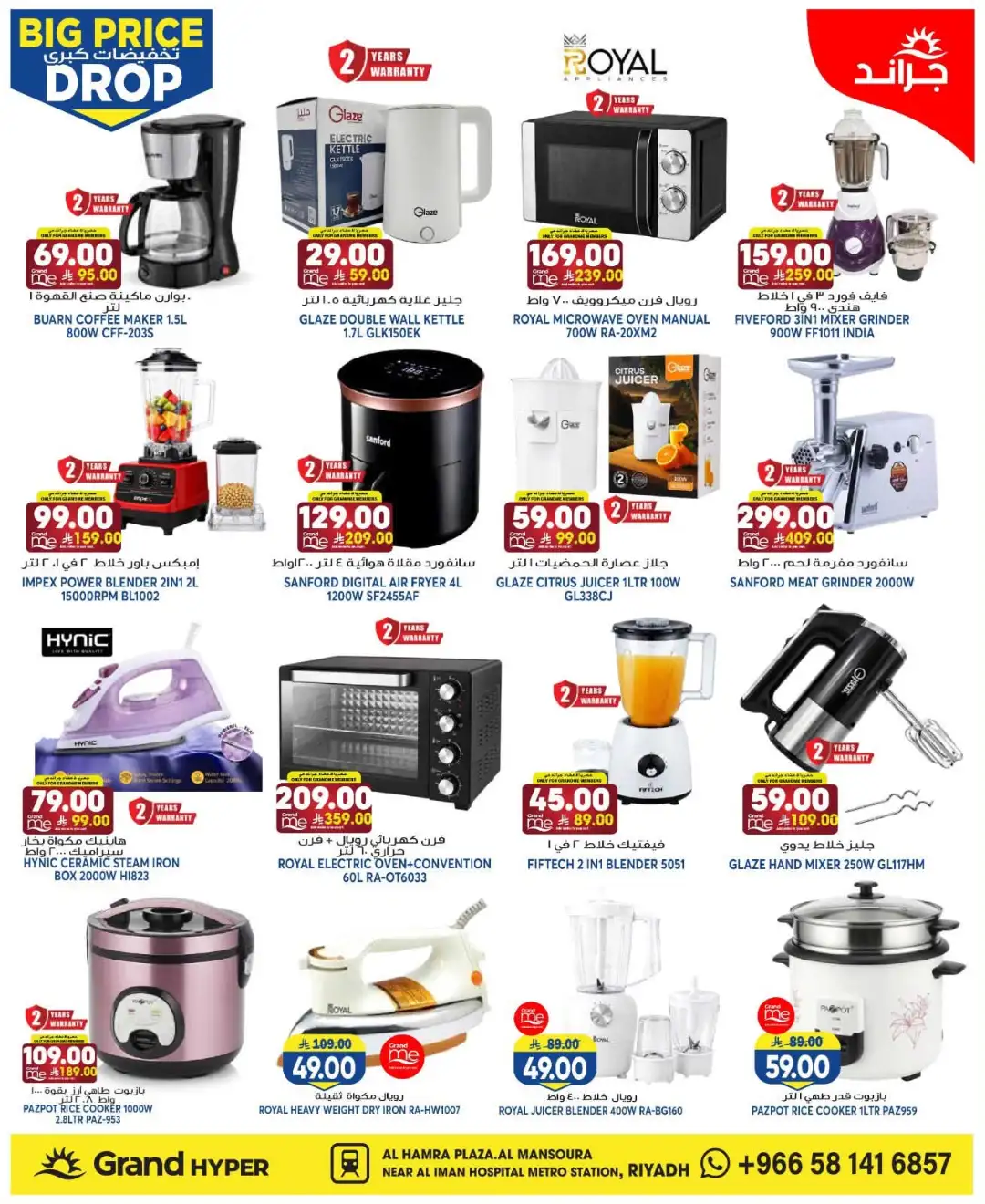 Grand Hyper Mansourah Big Price Drop | Latest Offers page 31